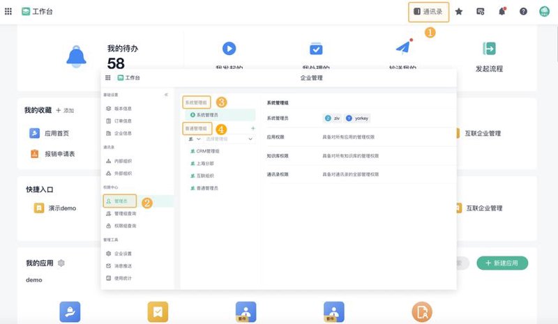 信息化转型：一家企业如何实现智能化升级
