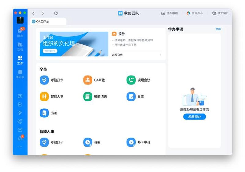 临沂软件开发